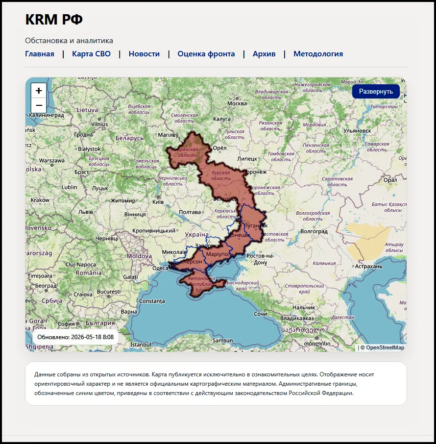 Карта СВО и линия фронта