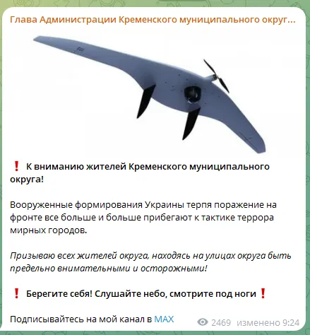 Дроны