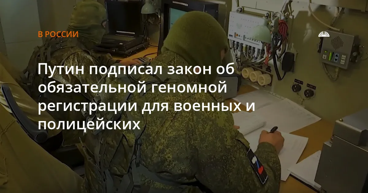 ДНК идентификация
