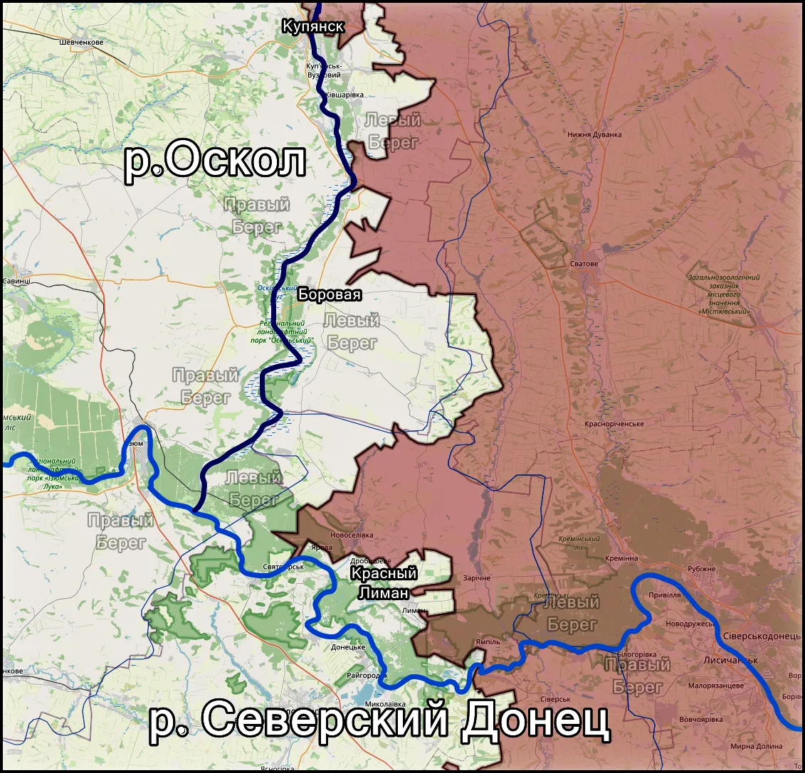 Купянское и Краснолиманское направления