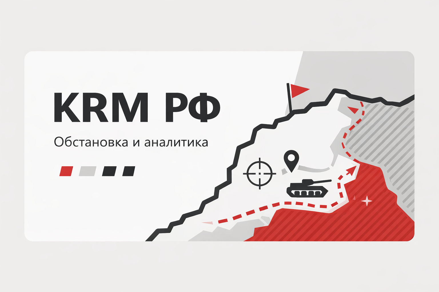Последнее важное на KRM РФ